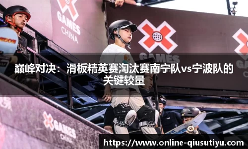 球速体育