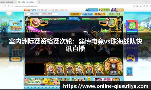 球速体育