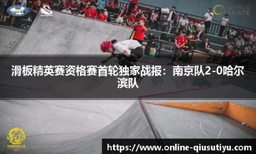 球速体育