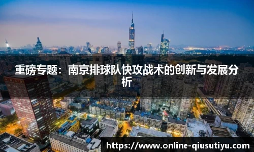 球速体育官方网站