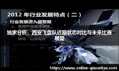 球速体育